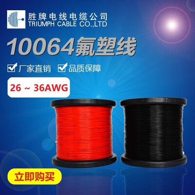 AWG3具2 美标1防线0064 温 水线 LED灯用线