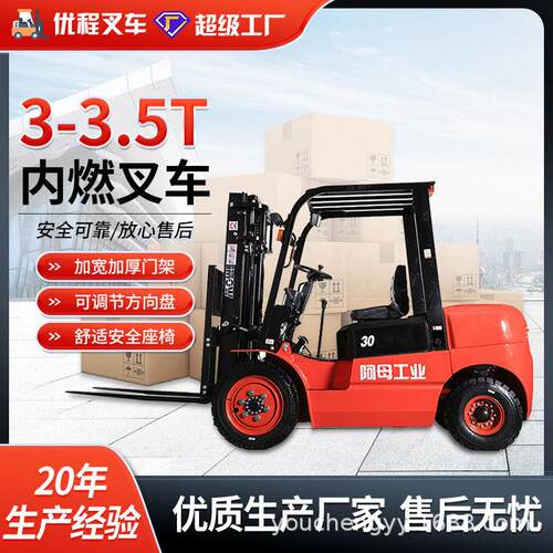全新/.5吨T 排放标准国 柴油机动叉车铲车 内燃烧油叉车