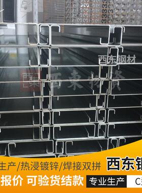 xc型钢168160x702东0x2.5 c形镀槽锌价格  莞钢材激光切割