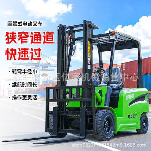 .5吨环3保电动叉车仓库物 流搬运 新能源车四轮座驾电动堆车