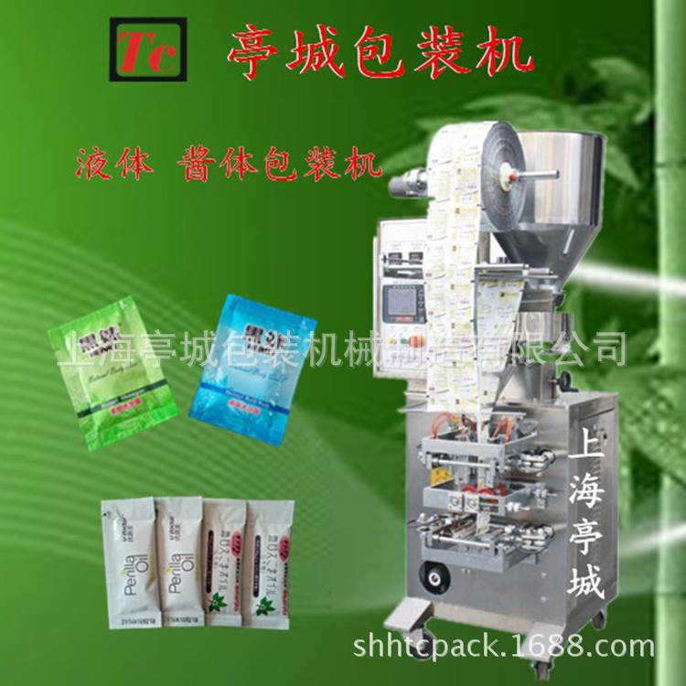 供应背封口三边四边封口化妆品包装机 洗发膏包装机 沐浴露包装机,办公设备/耗材/相关服务,包装机,淘宝优惠券,粉丝福利购,淘宝优惠卷