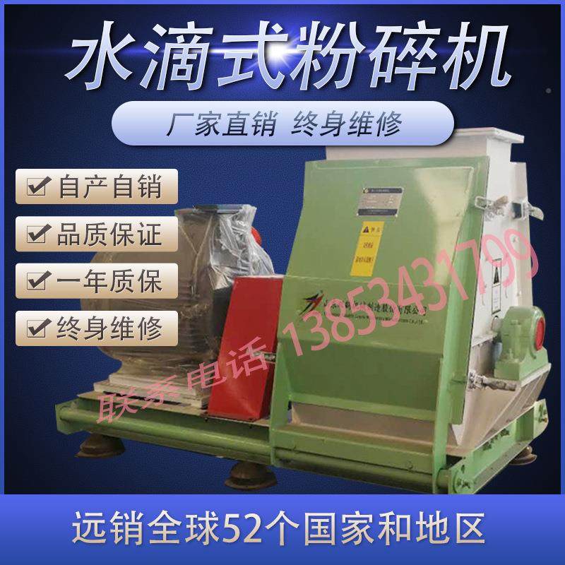 滴式锤片粉碎大水型玉米饲机机料粉碎山东河北云南潍SFSP坊厂家直