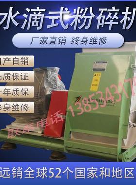 滴式锤片粉碎大水型玉米饲机机料粉碎山东河北云南潍SFSP坊厂家直
