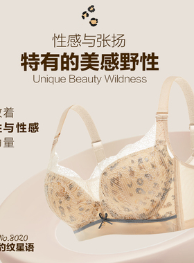 曼婷莎8020豹纹星语系列性感透气