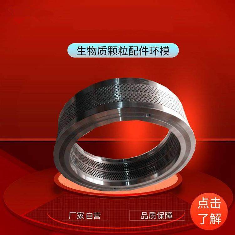 厂家供应木屑制粒机压轮皮锰钢材质各种压缩比环模880颗粒机模,户外/登山/野营/旅行用品,取暖炉,淘宝优惠券,粉丝福利购,淘宝优惠卷