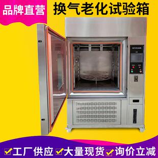 老化试验箱热空气老化试验箱橡胶塑料自然通风老化测试箱 换气式
