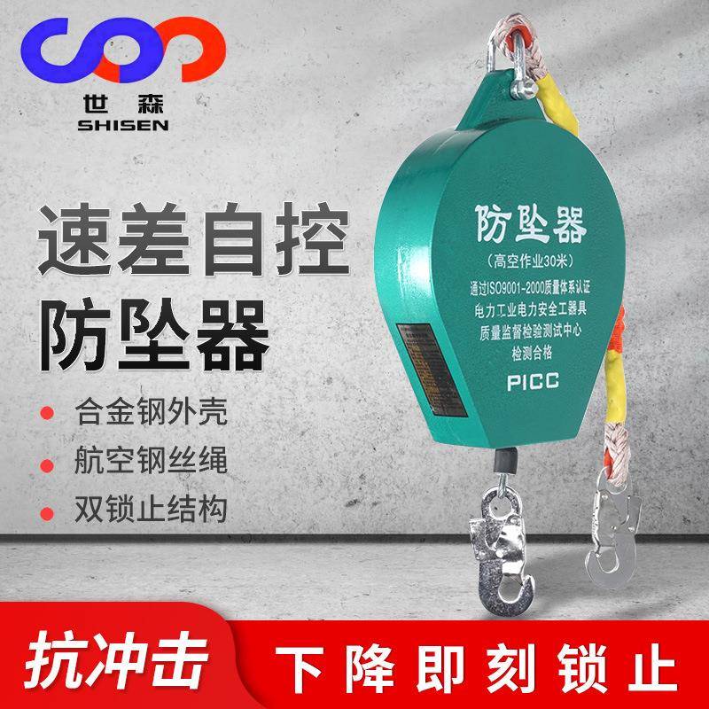 人体防坠器150公斤200公斤3米5米10米15米速差自锁防护防坠器