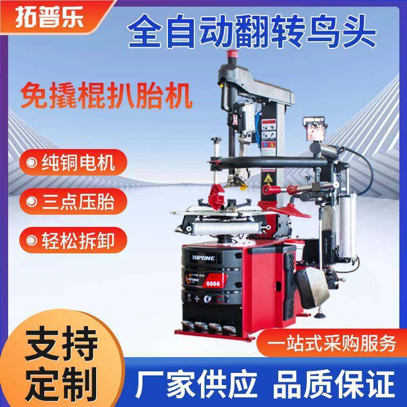 立拓全自动翻转鸟头轮胎扒胎机汽车拆胎后仰三点压胎拆装机,搬运/仓储/物流设备,其他起重搬运设备,淘宝优惠券,粉丝福利购,淘宝优惠卷