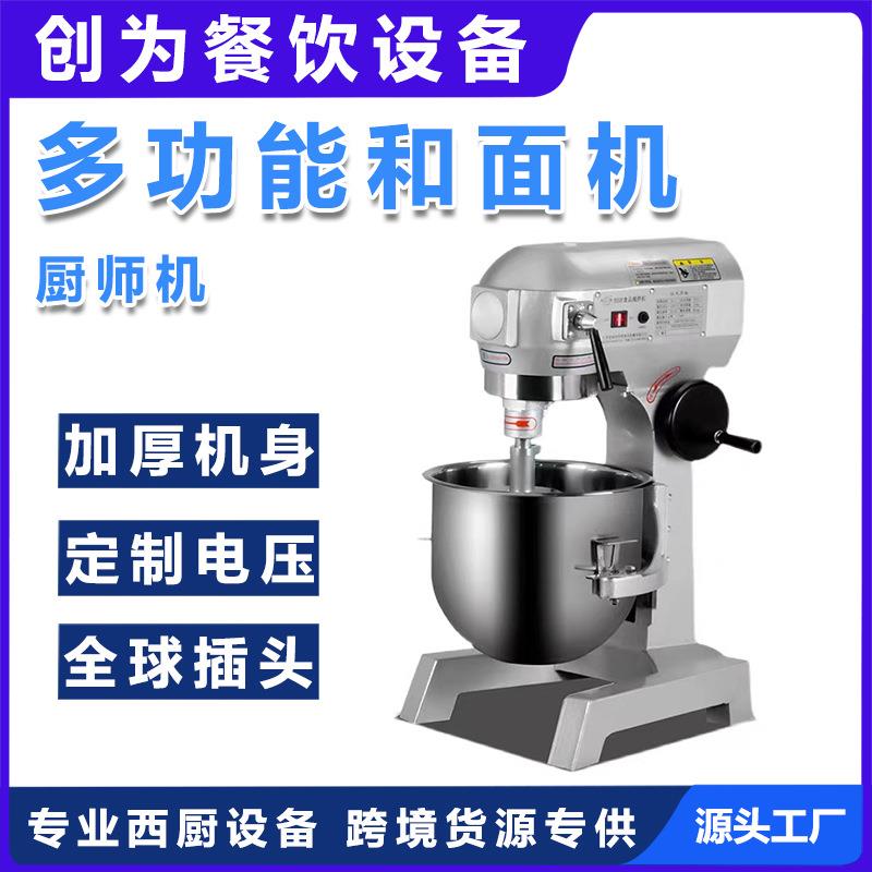 S系列搅拌机商用和面机全自动揉面机多功能厨师机搅拌机