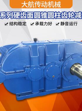 DCY系列硬齿面减速机DCY315减速机DCY280减速机DCY带辅传厂家