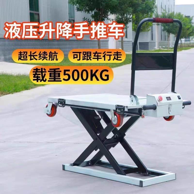 面包车小货车随车搬运电动液压升降平板车手推便携剪叉式升降平台,搬运/仓储/物流设备,地磅/工业衡器,淘宝优惠券,粉丝福利购,淘宝优惠卷