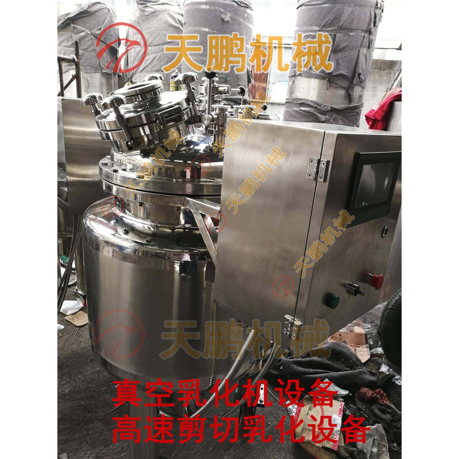 真空乳化机高剪切乳化机高速搅拌乳化机,工业油品/胶粘/化学/实验室用品,其他实验室设备,淘宝优惠券,粉丝福利购,淘宝优惠卷