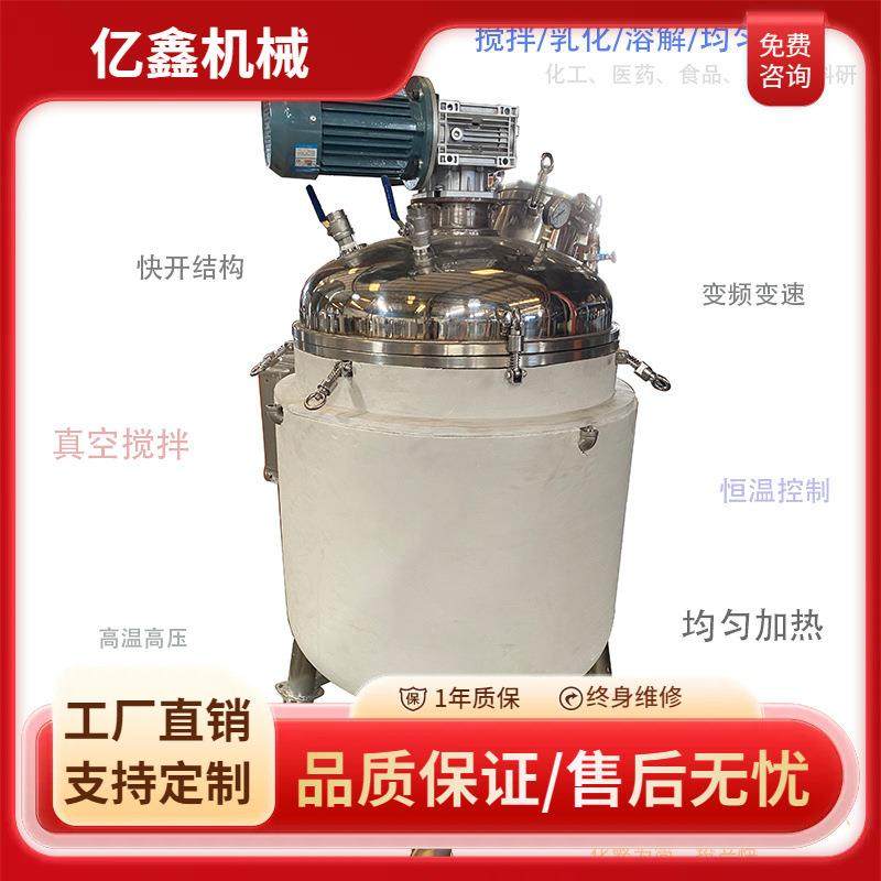 不锈钢反应釜真空电加热高压反应釜小型实验室反应釜搅拌罐,工业油品/胶粘/化学/实验室用品,其他实验室设备,淘宝优惠券,粉丝福利购,淘宝优惠卷