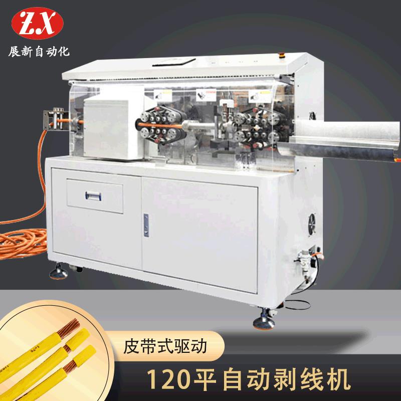 全自动旋转刀剥线机新能源汽车电缆高压线大平方剥皮机120平方