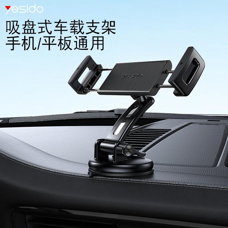 新款吸盘式汽车载平板支架前排手机IPAD支架中控通用型导航支架
