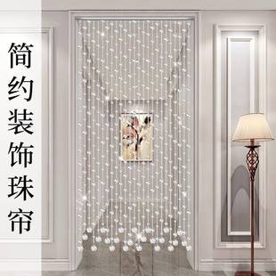 饰帘子免打孔挂帘 水晶珠帘隔断帘家用卧室厕所门帘过道简约珠子装