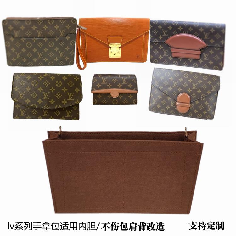定制内胆包链条改造打孔肩背适用lv信封手拿化妆包中包撑收纳内衬