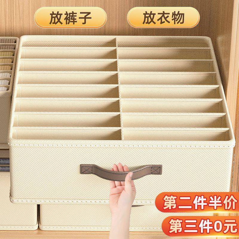 新疆西藏包邮双列裤子收纳盒衣柜家用衣服分层整理神器婴儿布艺抽