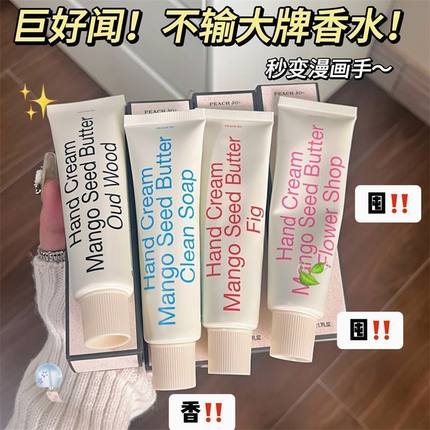 韩式极简香氛护手霜女滋润保湿补水嫩白防干裂不油腻女生便携学生