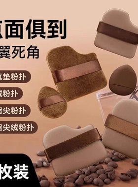 巧克力粉扑气垫变大超软不吃粉底液专用干湿两用不易卡粉吃粉化妆