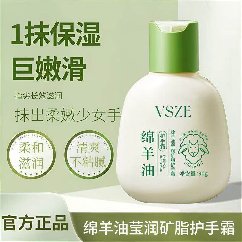 绵羊油护手霜保湿滋润防干裂烦躁改善粗糙补水提亮肤色去手纹学生