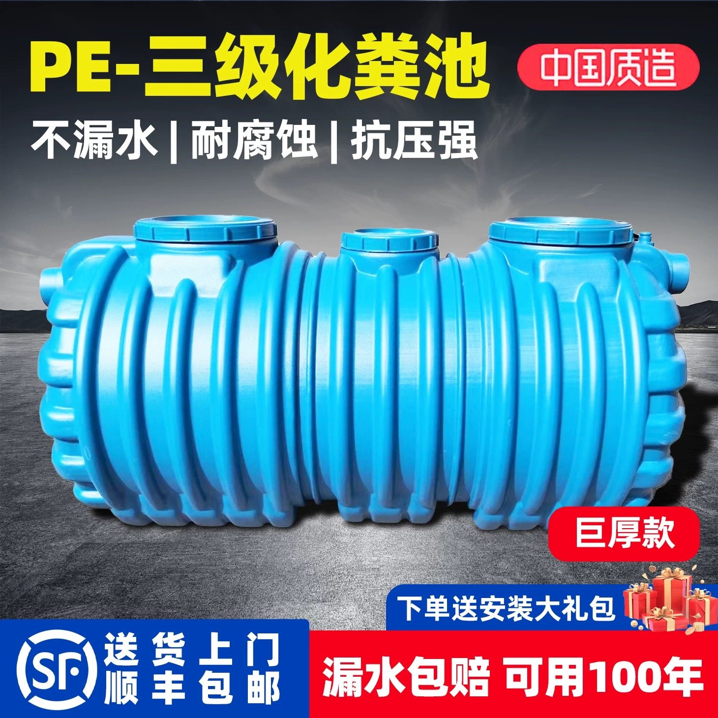 加厚PE化粪池家用三格新农村厕所改造专用化粪池罐成品塑料桶隔油