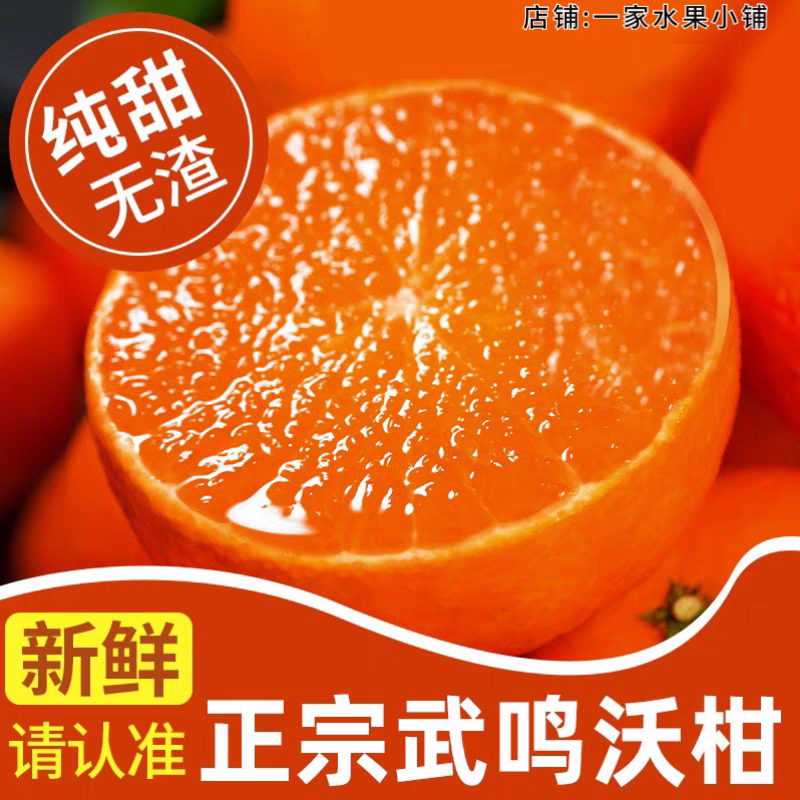 【精品】广西武鸣沃柑贵妃柑橘超甜薄皮桔子橘子新鲜水果整箱包邮,水产肉类/新鲜蔬果/熟食,桔子,淘宝优惠券,粉丝福利购,淘宝优惠卷