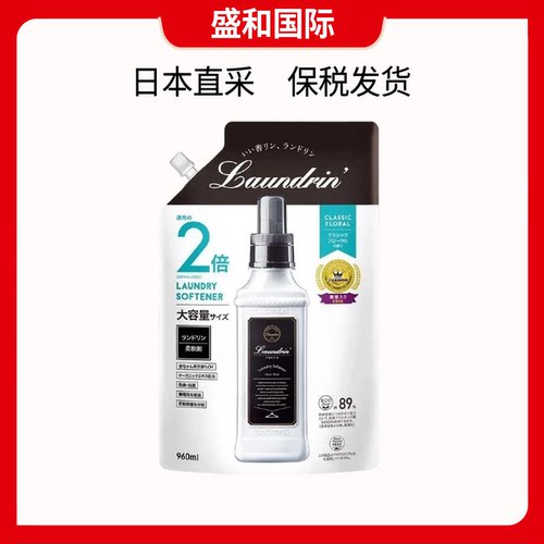 【F0805】朗德林日本采柔顺剂增量960ml