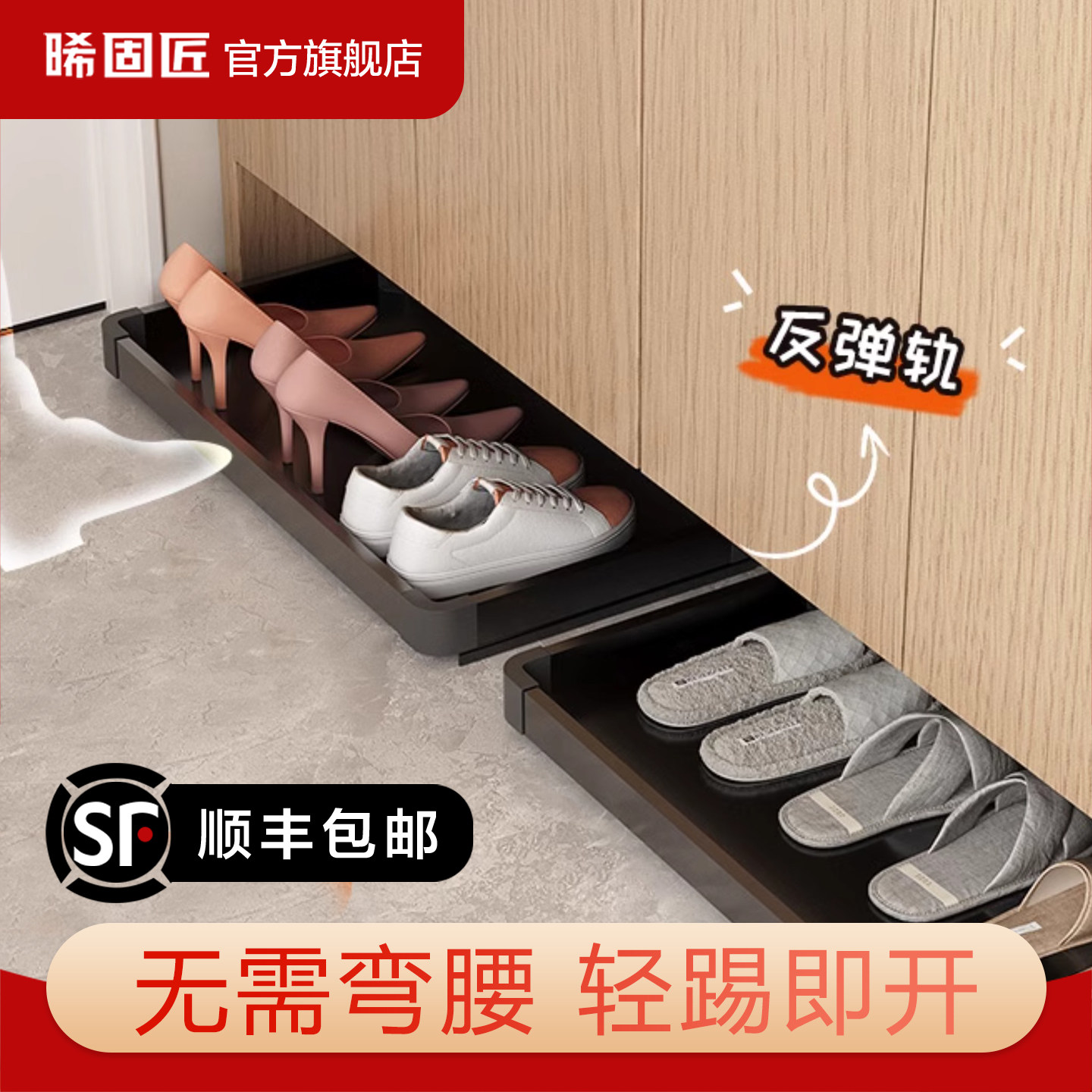 入户门踢脚抽鞋柜底部反弹轨道鞋架门口放鞋托盘式玄关滑轨放置架,基础建材,柜内鞋架,淘宝优惠券,粉丝福利购,淘宝优惠卷