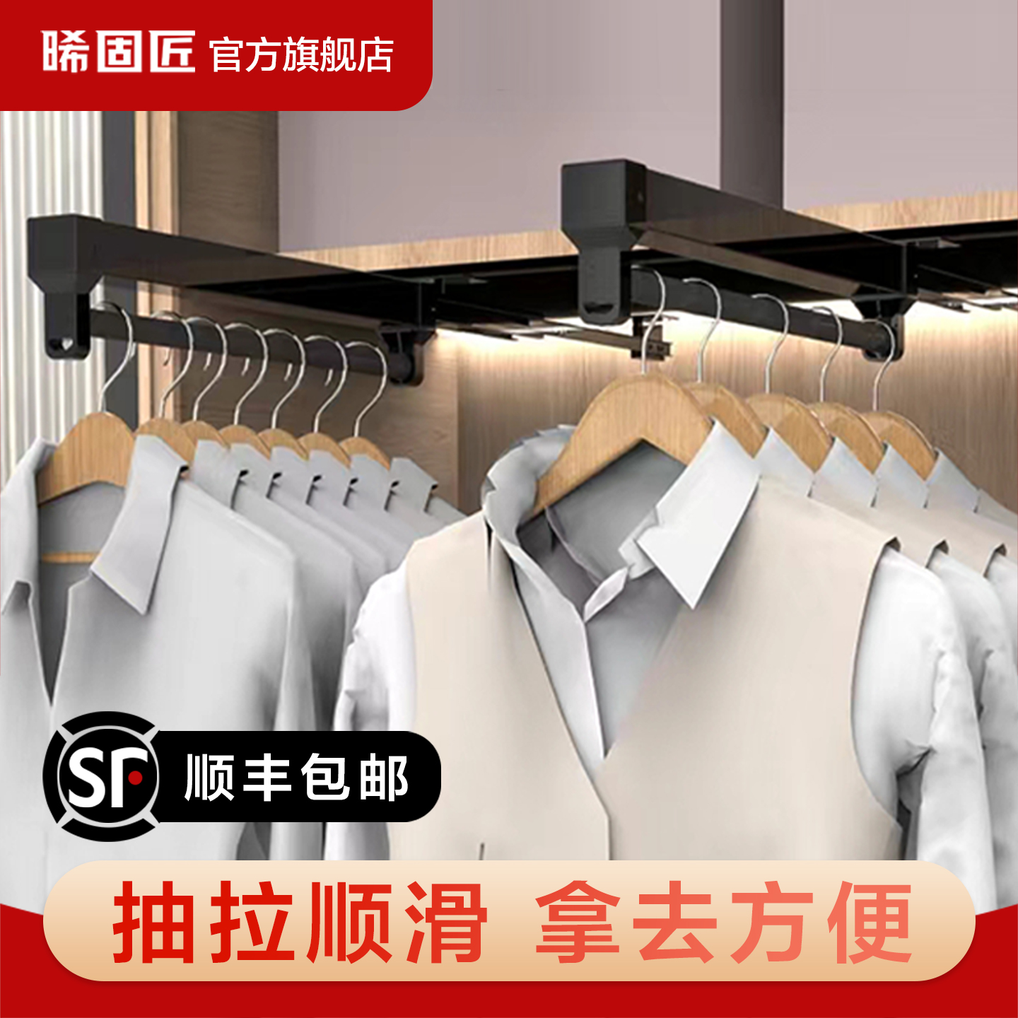 衣柜抽拉式挂衣杆伸缩滑轨