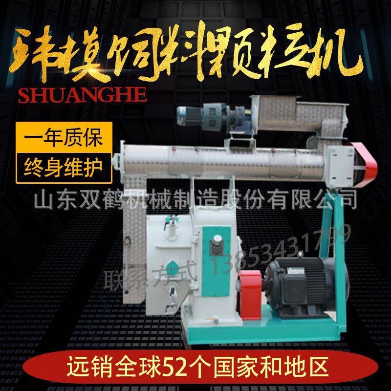 环模饲料颗粒机猪牛羊鸡鸭鹅大型制粒设备山东大型饲料颗粒机厂