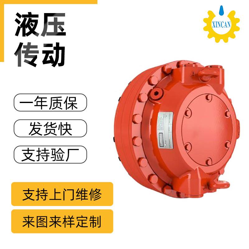 CRM-CA210赫格隆液压柱塞式马达矿山铰刀头船舶输送带液压马达