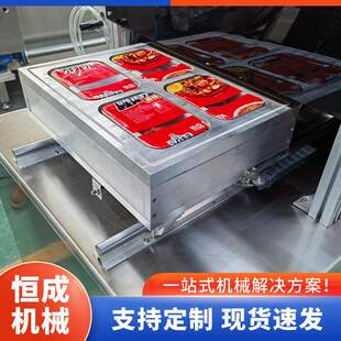 锁鲜封口设备 盒式 气调包装 机梅菜扣肉碗装 封口机周黑鸭豆干盒装