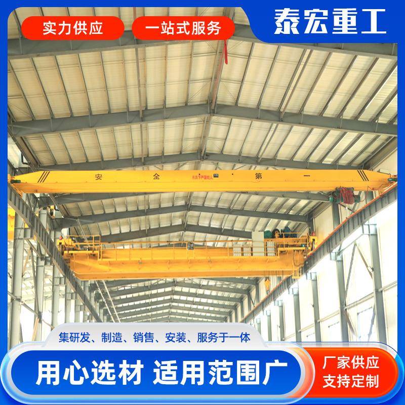 单梁桥式起重机车间仓库用电动遥控10吨15吨多规格电动桥式起重机