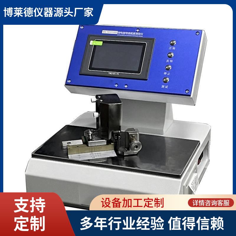 纸张纸板弯曲挺度仪材料弯曲性能测定仪经久耐用之选