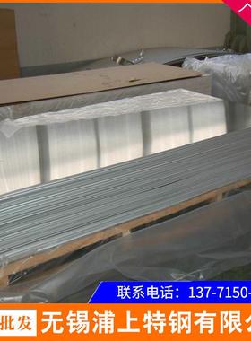 厂家现货202304L30408316Ti317347H22052507904L不锈钢板