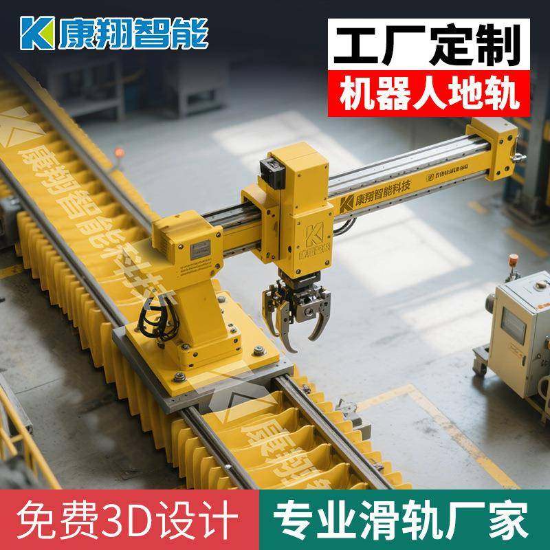 工厂定制焊接机器人地轨重型滑台模组机器人第七轴三轴运动平台