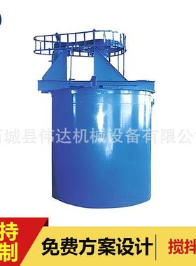 源头工厂矿用立式浮选5.5KW功率XB2000型搅拌桶2m×2m矿浆搅拌槽