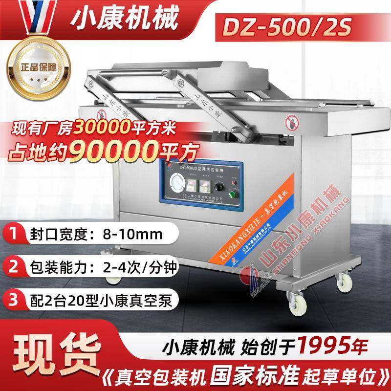 食品双室真空包装机海鲜腊肉封口设备红豆大米砖真空封口机器,清洗/食品/商业设备,其他食品加工设备,淘宝优惠券,粉丝福利购,淘宝优惠卷