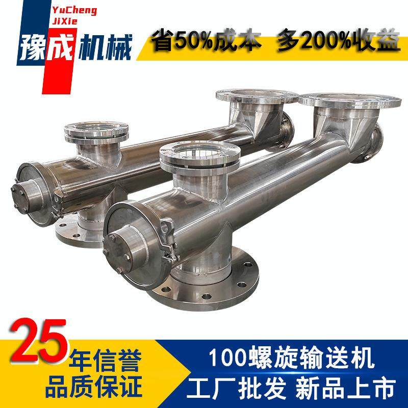 豫成上料机全自动304不锈钢防堵加料机制药粉体颗粒螺旋上料机,搬运/仓储/物流设备,加料机,淘宝优惠券,粉丝福利购,淘宝优惠卷