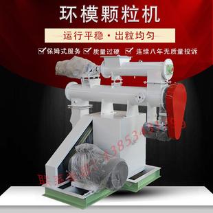兔子喂养饲料颗粒机价格大型干进干出颗粒机稻壳麸糠颗粒机型号