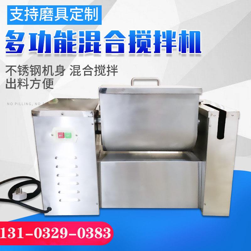 厂家直销多功能混合机搅拌机生产槽型混合机医药食干粉搅拌机现货