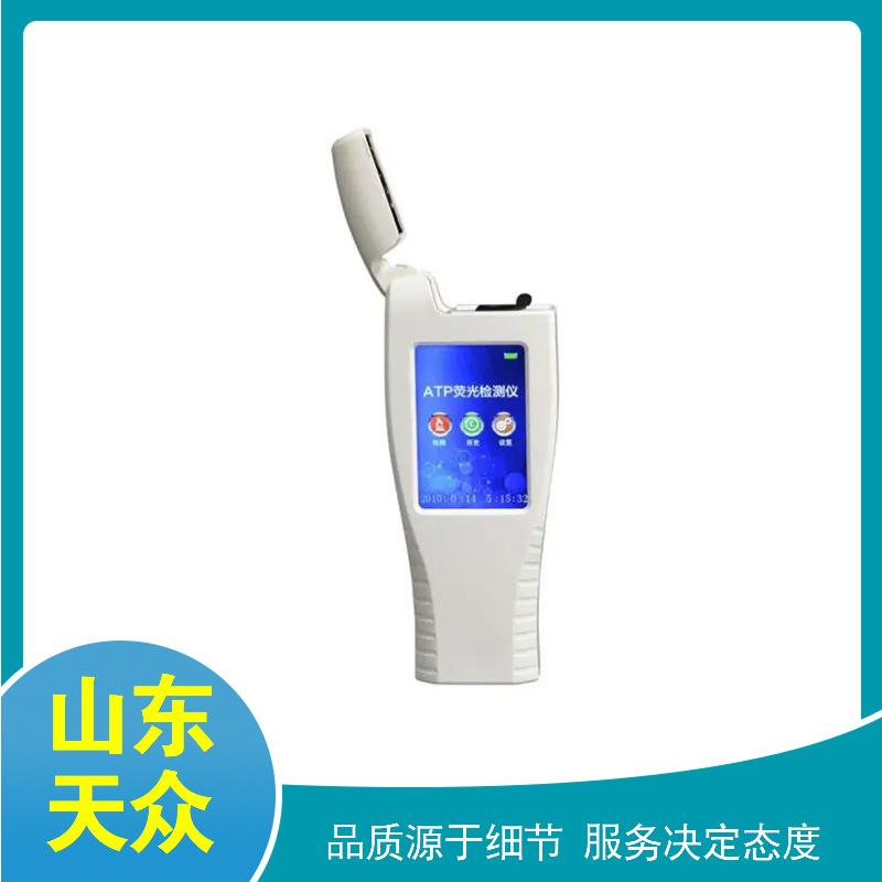 生物ATP快速荧光检测仪手持式ATP快速测试仪细菌微生物检测仪器