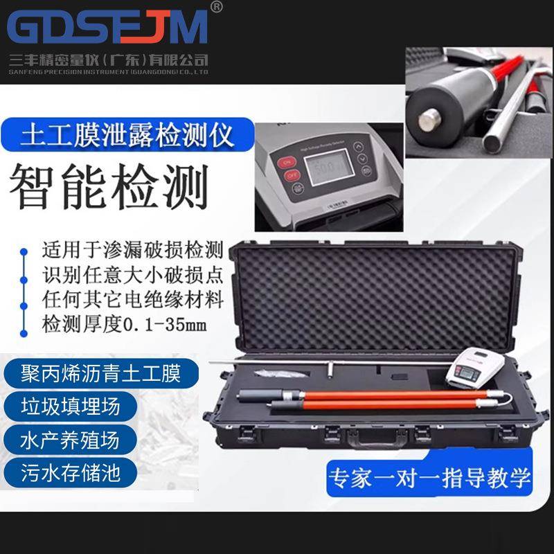 土工膜防渗检漏仪防腐层破损检测养殖聚乙烯沥青膜电火花检测仪器