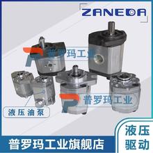 液压泵外啮合齿轮泵2.5ZDPAOD3ZGPB0D2ZGPA0D0.5ZKPA0