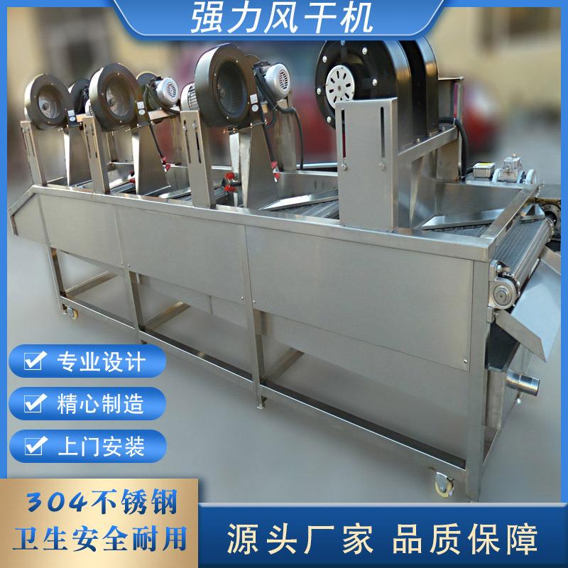 蔬菜水果沥水翻转式风干机休闲食品袋清洗除水吹干机