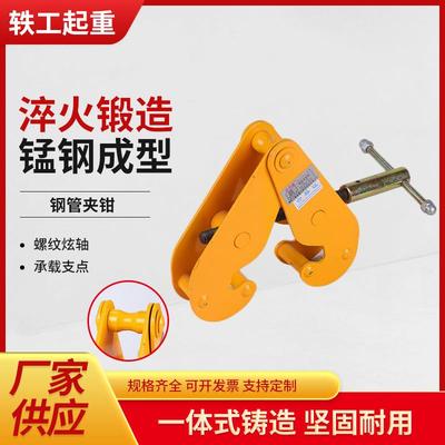 YC系列工字钢夹钳轨道夹持器合金钢起重吊钳夹具钢轨夹