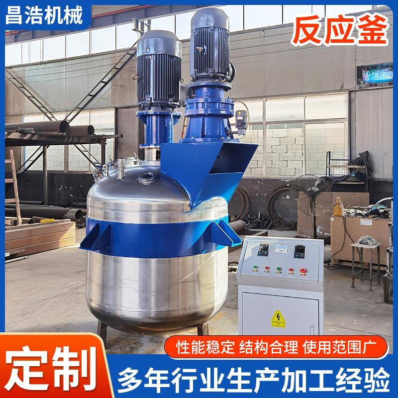 厂家生产3000L不锈钢电加热夹套反应釜1吨2吨5吨不锈钢反应釜