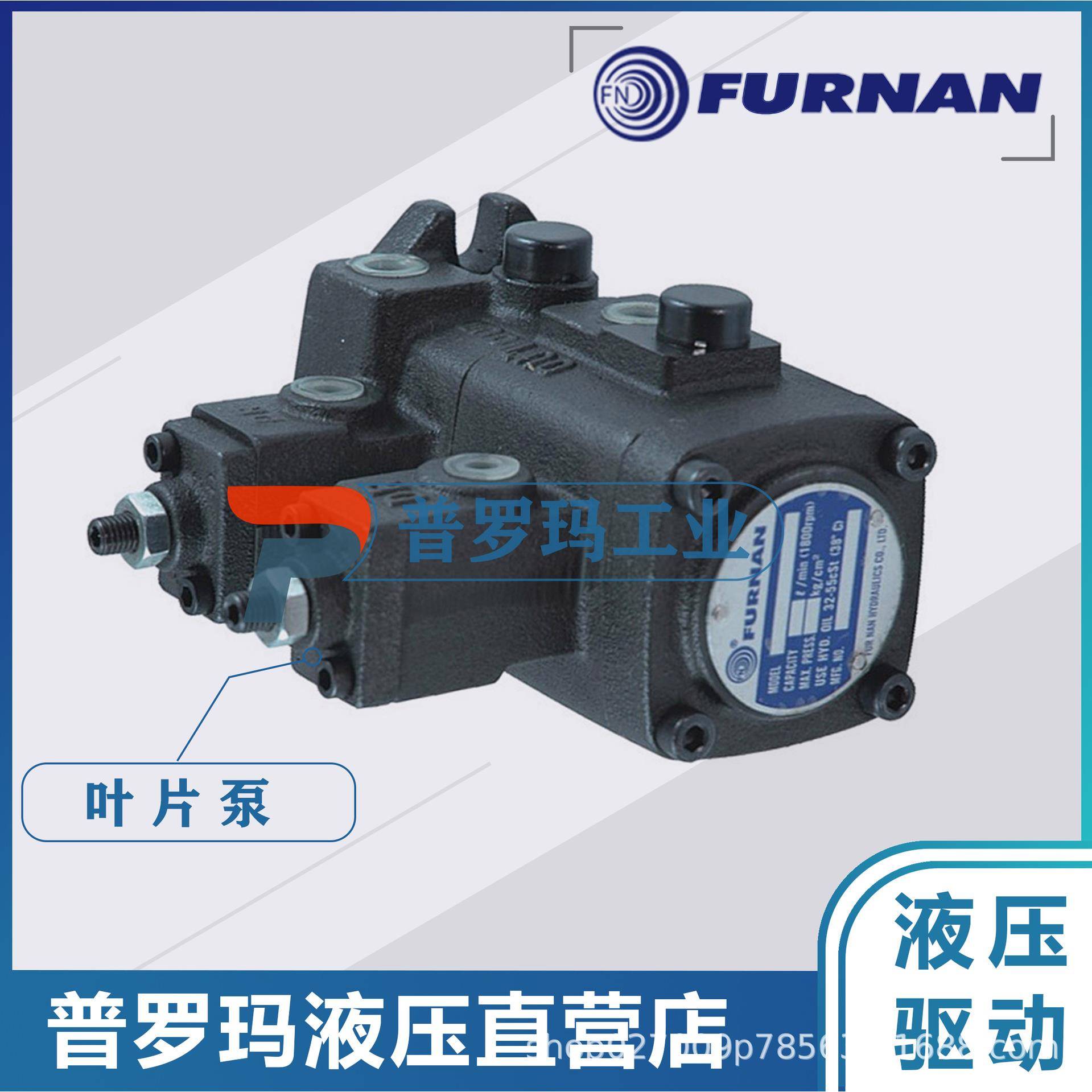 FURNAN液压变量油泵叶片泵VHOD-1212VHOD-1515VHOD-2020