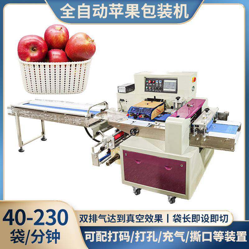 全自动水果包装机苹果套袋机水果橙子枕式包装机厂家直供,办公设备/耗材/相关服务,包装机,淘宝优惠券,粉丝福利购,淘宝优惠卷